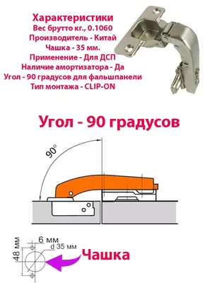 Упражнение \"Поворот на 90 градусов\"