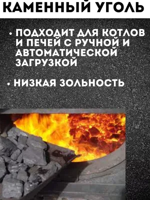 Уголь в мешках, шибаркуль и орех.: 1 400 тг. - Прочее отопление Караганда  на Olx