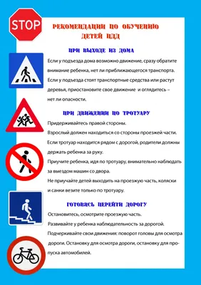 Безопасность, ГБОУ Школа № 1383, Москва