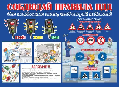 Средняя общеобразовательная школа №3 г. Луги | Уголок безопасности