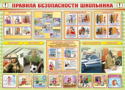 Уголок безопасности Средняя школа № 104 имени Р.Н.Мачульского г. Минска