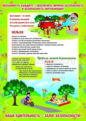 Маромицкая средняя школа - Уголок безопасности