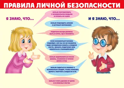 Уголок безопасности в начальной школе купить у производителя - \"Краина  стендов\"