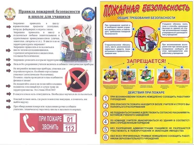 Уголок безопасности - МОУ «Школа № 34