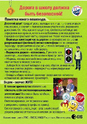 МБОУ «ВСШ № 16» - Уголок безопасности