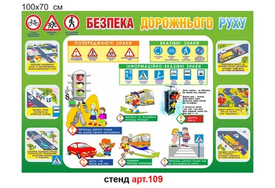 Уголок антитеррористической безопасности,стенд по терроризму • Стенд  антитеррор • Стенды по безопасности