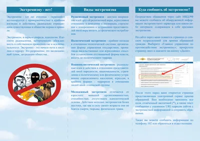 Стенд Уголок безопасности дорожного движения, 1300х900 мм: купить для школ  и ДОУ с доставкой по всей России