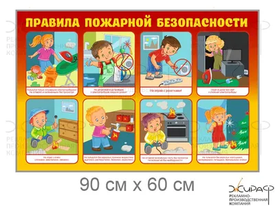 Стенд Информационный уголок безопасности | Купить недорого с доставкой по  России