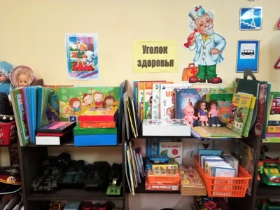 Страничка Здоровья