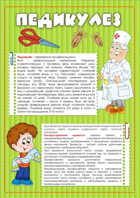 Стенд-уголок \"Для вас, родители\" (раздел «Рекреация») | Купить учебное  оборудование по доступным ценам в ПО «Зарница»