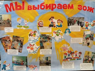 Государственное бюджетное дошкольное образовательное учреждение детский сад  № 67 Невского района Санкт-Петербурга - Уголок здоровья