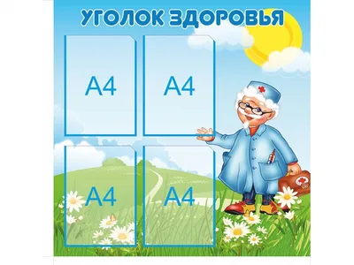 Комплект табличек для детского сада ИГРОВЫЕ ЦЕНТРЫ - купить с доставкой по  выгодным ценам в интернет-магазине OZON (408281923)