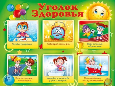 День здоровья. © Ясли - сад №1 г.Белоозёрск