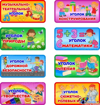 Заказывайте Комплект из трех стендов \"Уголок здоровья\" в каталоге  \"Дошкольное обучение\" в интернет-магазине интерактивных решений СитиМедиа  по выгодной цене с доставкой в Нижнем Новгороде и по всей России.  Дошкольное обучение купить по