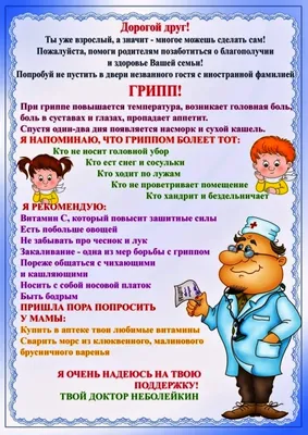 Комплект плакатов \"Уголок здоровья и безопасности\": 4 плаката формата А2 –  купить по цене: 343,96 руб. в интернет-магазине УчМаг