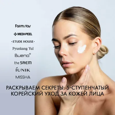 Уход за кожей лица: практические рекомендации | | Infopro54 - Новости  Новосибирска. Новости Сибири
