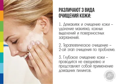 Правила домашнего ухода за кожей лица — Бьюти блог о косметике и красоте -  Маша Трюфель