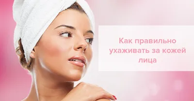 Пошаговый план правильного ухода за кожей зимой - letu.ru