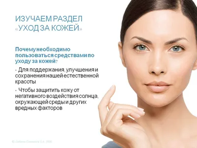 ≡ Этапы ухода за кожей лица — блог Naomi24.ua