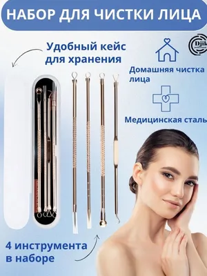 Правильный уход за кожей лица