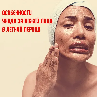 Как ухаживать за кожей лица мужчине