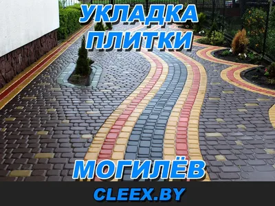 10 вариантов укладки тротуарной плитки Старый город