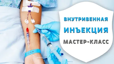 укол иглы стоковое фото. изображение насчитывающей грипп - 18128066