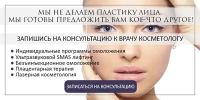 Ботокс для лица и биоревитализация от морщин: отзывы и фото | Beauty Insider