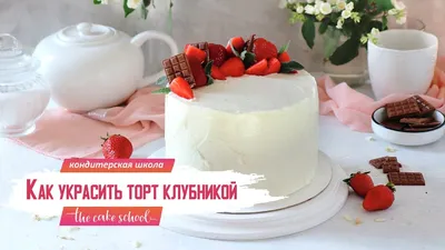 Украшаем торт мастикой: фотографии, которые добавят красоту вашему проекту