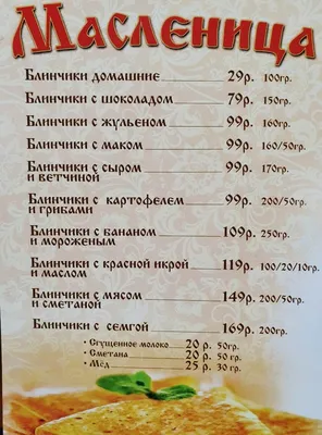 Масленица: посуда для приготовления и сервировки — Гала Центр