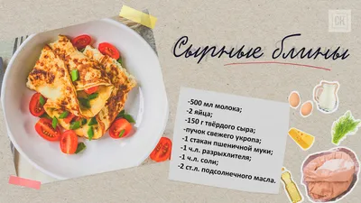 🍴Сладкие начинки для блинов: из маскарпоне, рикотты и яблок. Как  приготовить блины со сладкими начинками