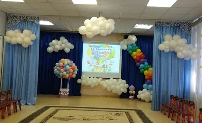 Оформление выпускного в начальной школе воздушными шарами - Ека-праздник -  детские развлечения в Екатеринбурге