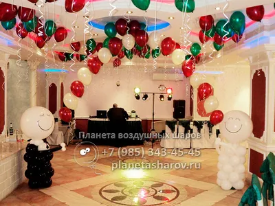 Оформление зала на юбилей воздушными шарами - как украсить зал к юбилею  шариками