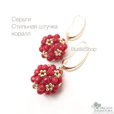 Купить браслет из коралла и яшмы интернет магазин BeadsArt | Москва