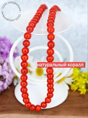 Колье из коралла \"Коралловые бусы\" бусы из коралла украшение – заказать на  Ярмарке Мастеров – EA82BBY | Колье, Москва