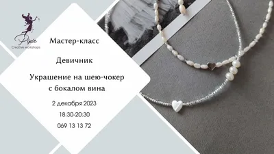 Украшения на шею - 90 фото и видео лучших вариантов украшений и описание их  создания