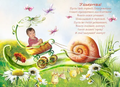 Открытки С Днем Рождения, Ульяна Алексеевна - красивые картинки бесплатно