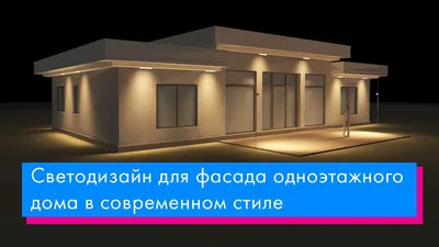 Новогодняя подсветка дома к праздникам 2022