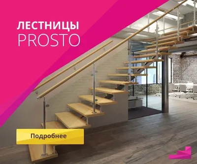 Деревянная лестница на второй этаж ЛС-2378 - купить в Москве, цена от  788000 руб.