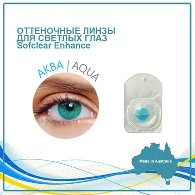 Контактные Линзы Ultraflex Evolve – купить в интернет-аптеке OZON по  выгодной цене