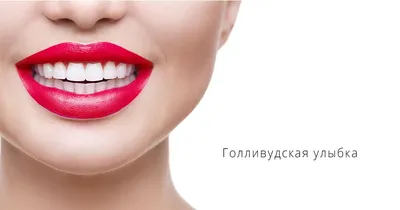 Как сохранить улыбку красивой - Стоматология \"ДентСтудия\"