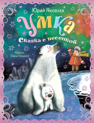 ШОКОЛАД С ДОБАВКАМИ \"Шоколад с молочной начинкой «Umka bear» \" купить в  Казахстане -АО «ЛОТТЕ Рахат»