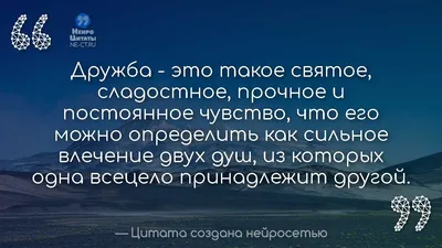 цитаты / мудрые мысли / мудрые цитаты / цитаты со смыслом / умные цитаты /  эстетика / цитаты эстетика / цита… | Красивые цитаты, Мудрые цитаты,  Вдохновляющие цитаты