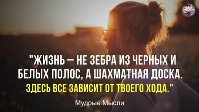 Цитаты великих людей, которые помогут не опускать руки - Чемпионат