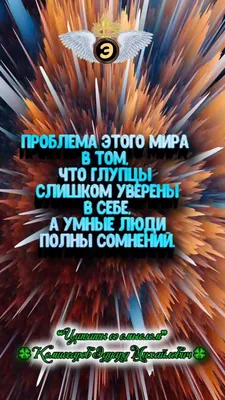 Тем, кто потерял смысл жизни, психология личности | alenakraeva.com |  Психология, Мудрые цитаты, Смысл жизни