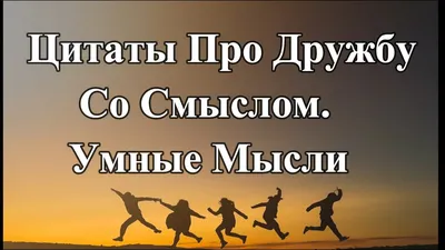 Мудрые мысли на каждый день в картинках (49 фото) » Юмор, позитив и много  смешных картинок