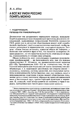 Умом — Россию не понять: анализ стихотворения Ф. И. Тютчева | История России  в деталях | Дзен