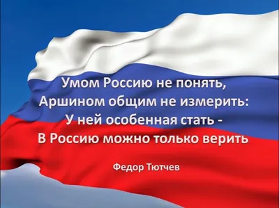 Умом Россию не понять, аршином общим не измерить | 21.11.2023 | Магадан -  БезФормата