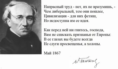 Книга \"Умом Россию не понять…\" Тютчев Ф И - купить книгу в  интернет-магазине «Москва» ISBN: 978-5-4224-1758-2, 1089897