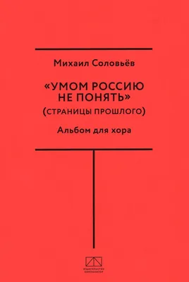 Умом Россию не понять от Pinocchio за 31 мая 2014 на Fishki.net